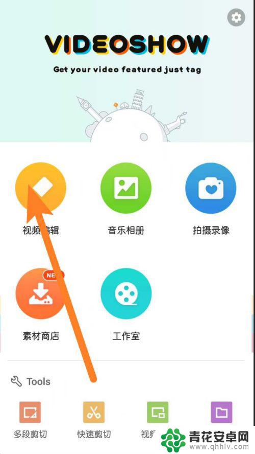 手机拍的视频怎么正过来 手机视频拍倒了怎么翻转