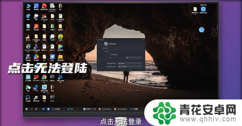 找回steam 账号 Steam账号邮箱忘记了怎么办