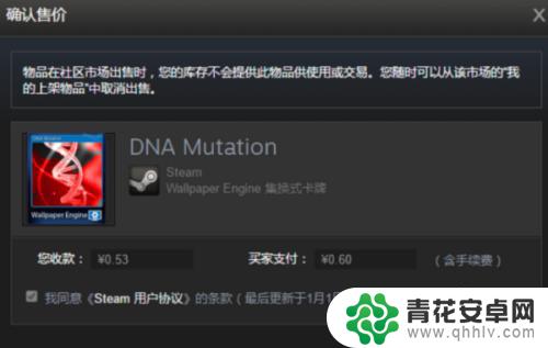 steam上卖东西怎么定价 STEAM上如何卖东西