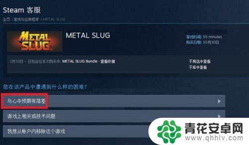 steam游戏买错了怎么 steam退款教程