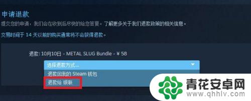 steam游戏买错了怎么 steam退款教程