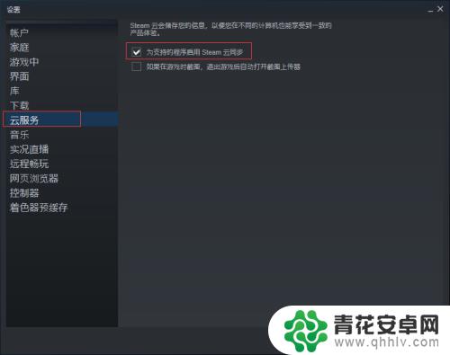 steam怎么查看游戏云存档 如何使用Steam进行云存档