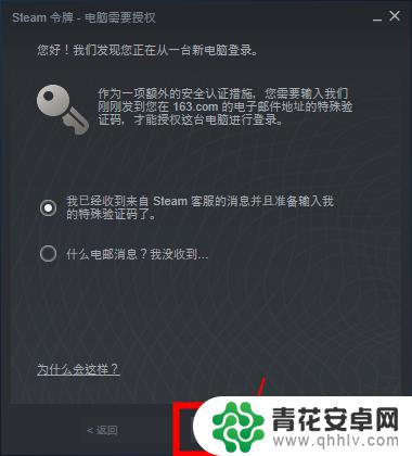 steam登录怎么直接登录 Steam首次登录步骤详解