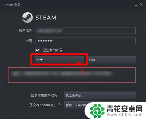 steam登录怎么直接登录 Steam首次登录步骤详解