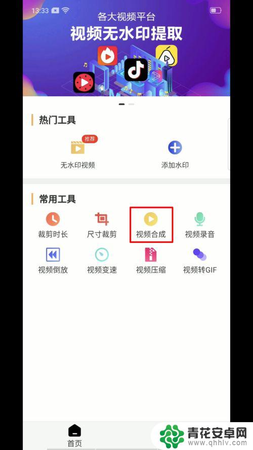手机如何合并多个视频 如何在手机上合并多个视频