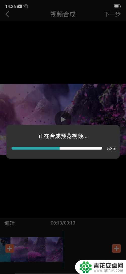 手机如何合并多个视频 如何在手机上合并多个视频