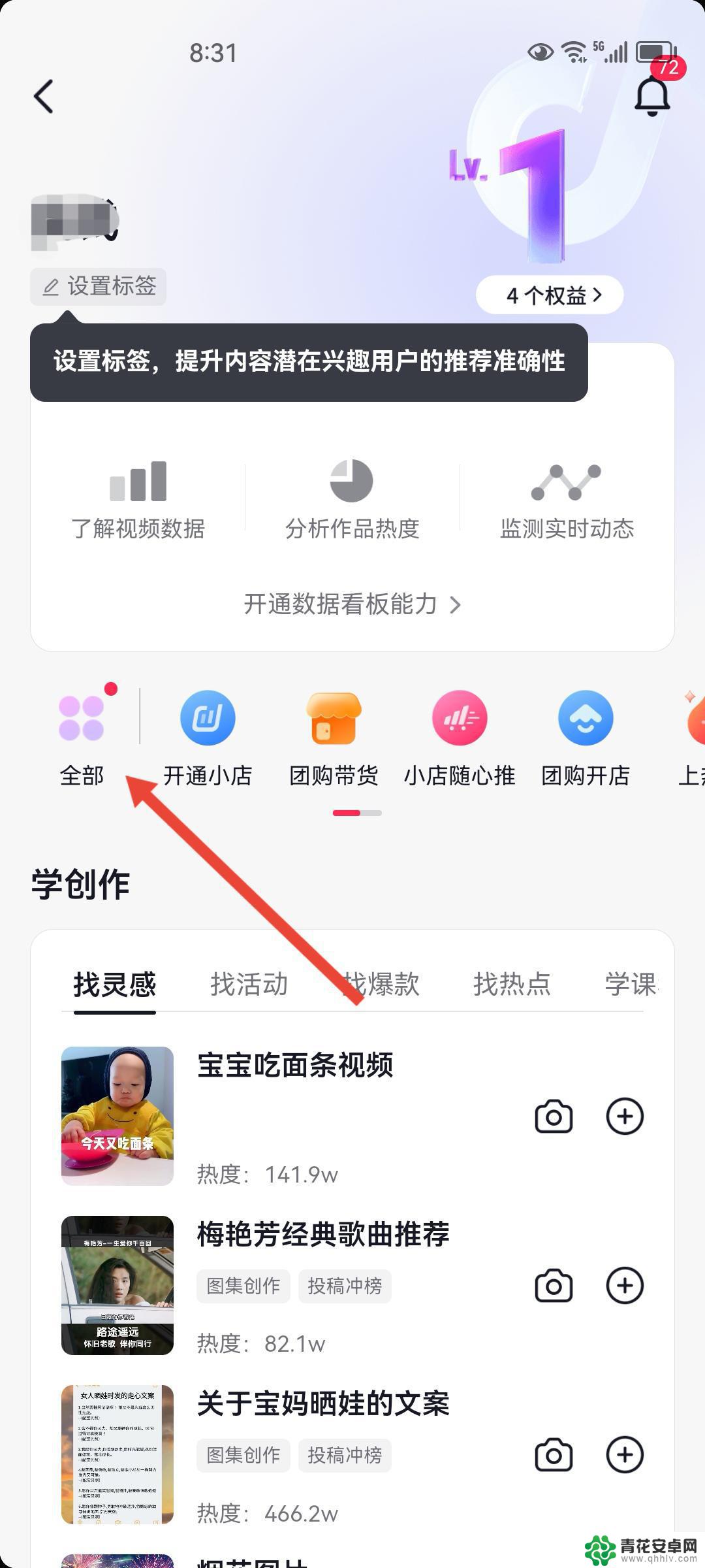 抖音任务怎么加入(抖音任务怎么加入品牌会员)