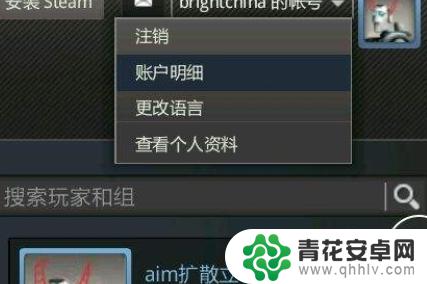 steam购买r6后如何激活 Steam钱包怎么帮好友充值R6点数