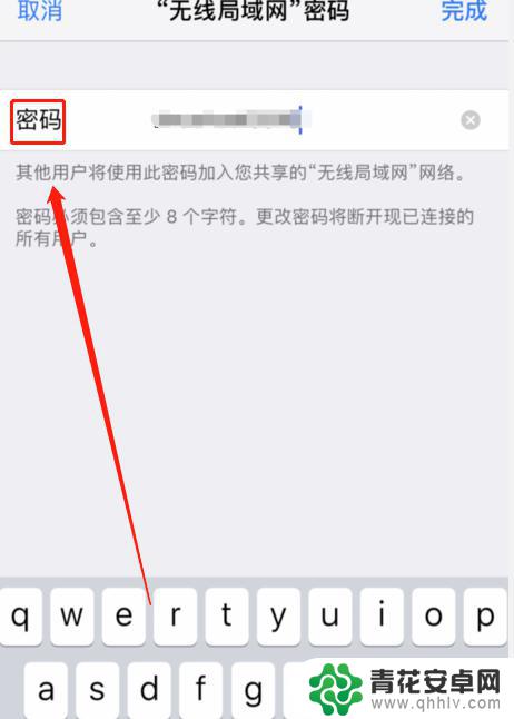 如何设置热点限制苹果手机 iPhone热点设置只允许一个设备连接的步骤