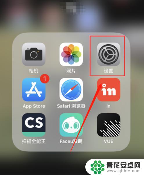 如何设置热点限制苹果手机 iPhone热点设置只允许一个设备连接的步骤