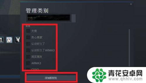 steam怎么增加好友分组 STEAM如何给好友分组