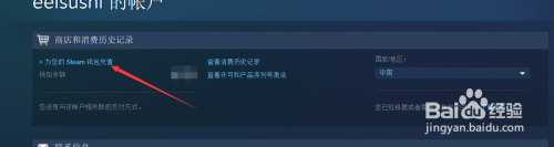 steam充值好慢 解决Steam充值钱包未到账的方法