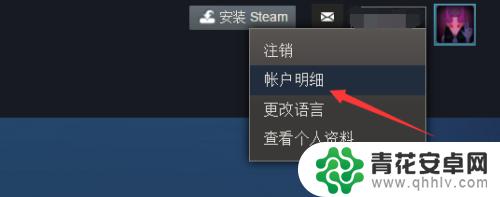 steam充值好慢 解决Steam充值钱包未到账的方法