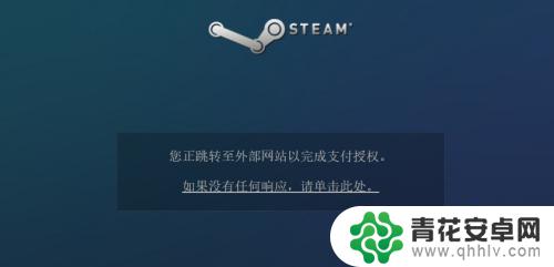 steam充值好慢 解决Steam充值钱包未到账的方法