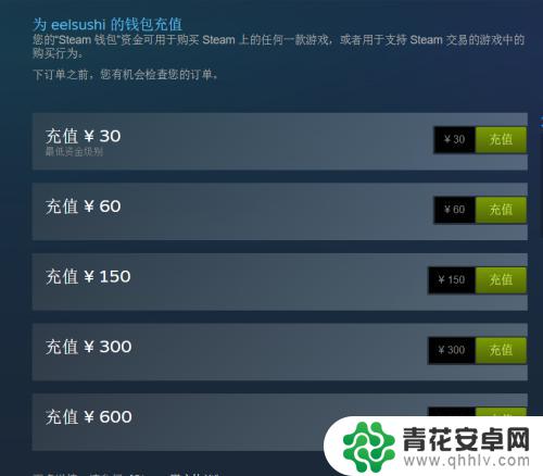 steam充值好慢 解决Steam充值钱包未到账的方法