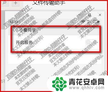 红米手机小爱同学怎么设置 如何在红米手机上开启小爱同学