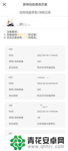 如何确认原神没有充值成功 《原神》2022年充值记录查询方法