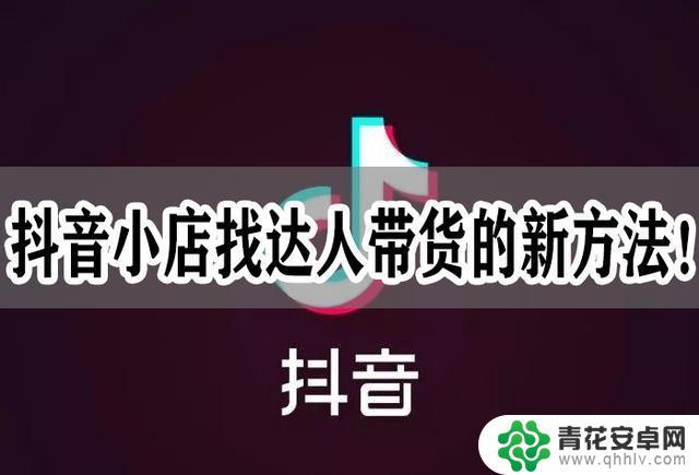 抖音小店支持同城配送或者自提吗(抖音小店支持同城配送或者自提吗安全吗)