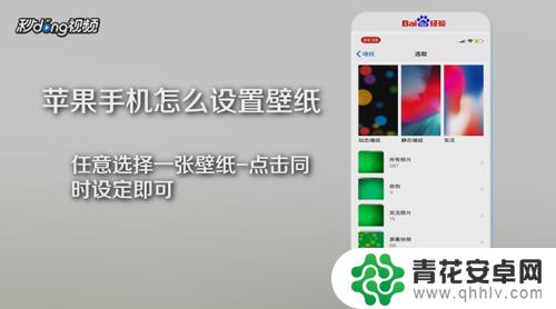 苹果手机双屏设置壁纸怎么设置 苹果手机壁纸设置指南