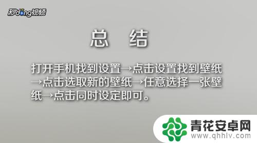 苹果手机双屏设置壁纸怎么设置 苹果手机壁纸设置指南