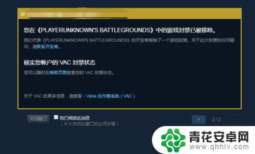 steam违规解禁 Steam VAC禁封解除方法