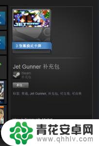 steam 宝珠 补充包 如何获得Steam补充包