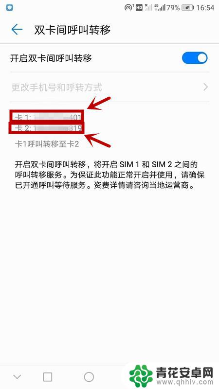 怎么查手机第二个号码 怎样在手机里找到两个号码