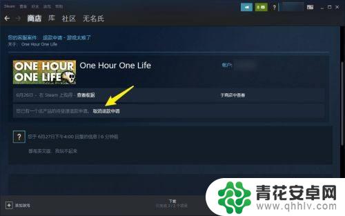 steam怎么撤回申述 Steam退款申请如何撤销