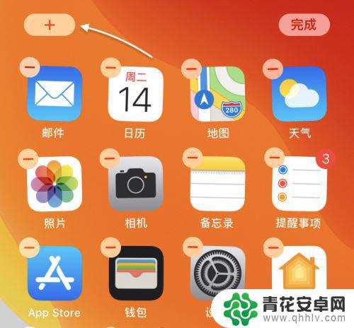 苹果手机怎么添加屏幕组建 iOS14苹果手机小组件添加教程