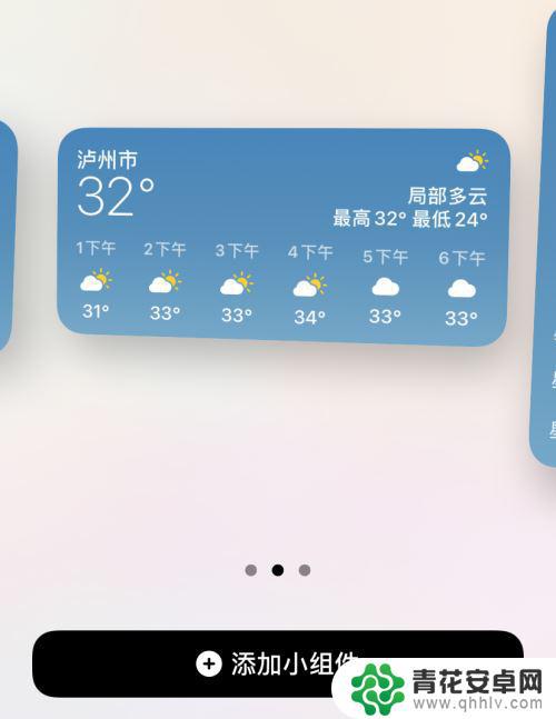 苹果手机怎么添加屏幕组建 iOS14苹果手机小组件添加教程