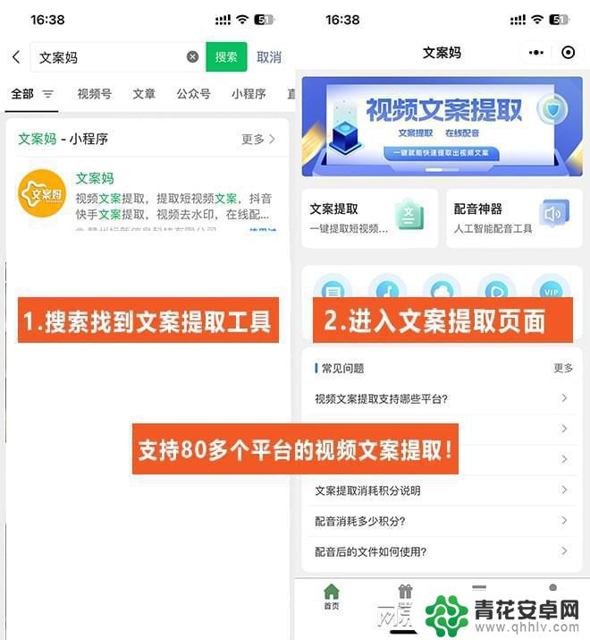 怎么提取快手视频的文字 快手视频文案提取教程