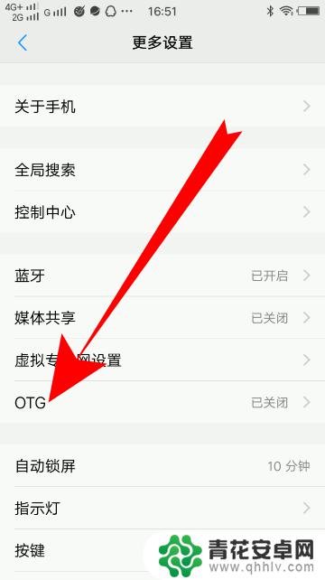 vivo手机的otg在哪里能找到 vivo手机OTG功能开启教程