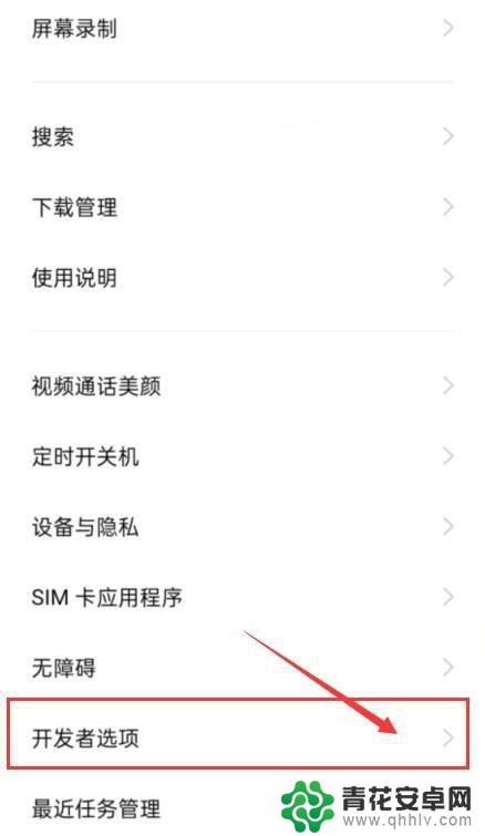 苹果手机顶部出现黑条 苹果手机顶部的黑色长条有什么功能