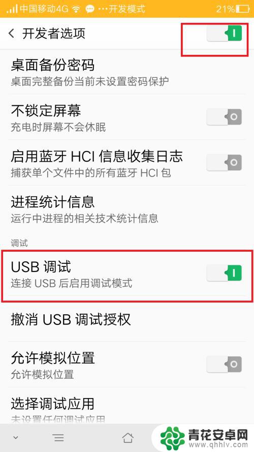 oppo手机逆光怎么调试 oppo手机如何设置USB调试模式