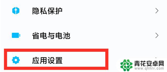 真我手机如何卸载软件 最干净的方式卸载手机应用程序