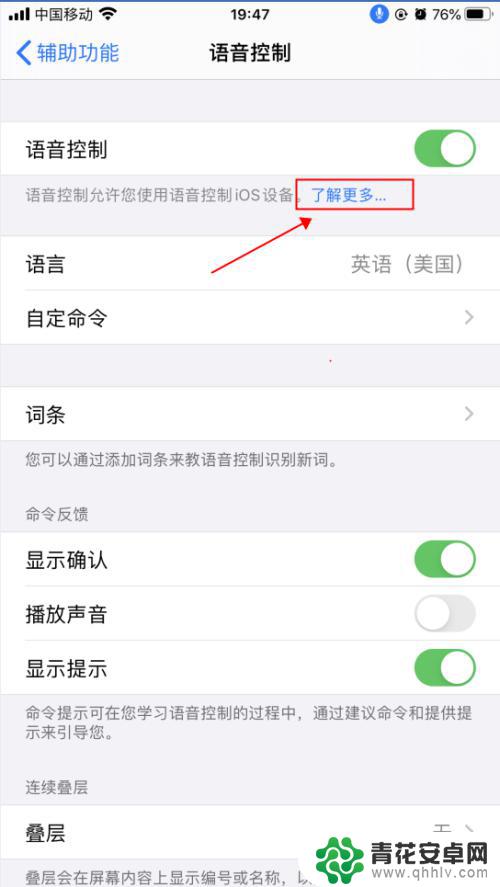 手机智能语音调节怎么设置 iPhone苹果手机语音控制功能设置步骤