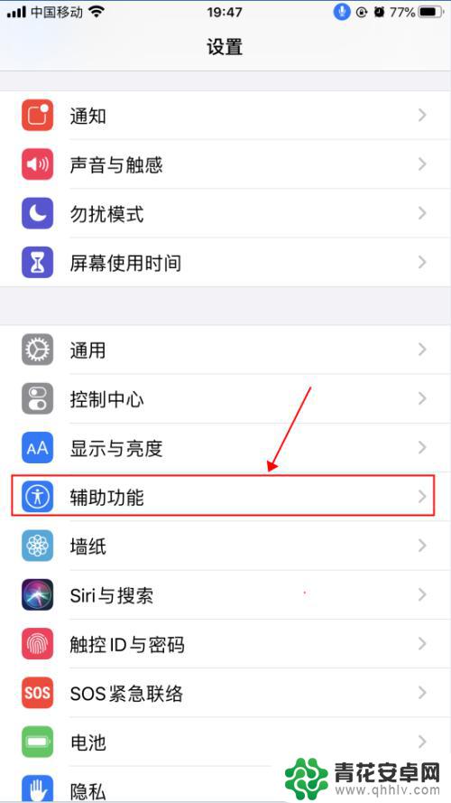 手机智能语音调节怎么设置 iPhone苹果手机语音控制功能设置步骤