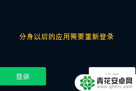 荣耀手机双开游戏 荣耀手机如何实现应用双开