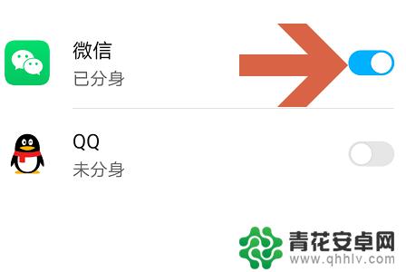 荣耀手机双开游戏 荣耀手机如何实现应用双开