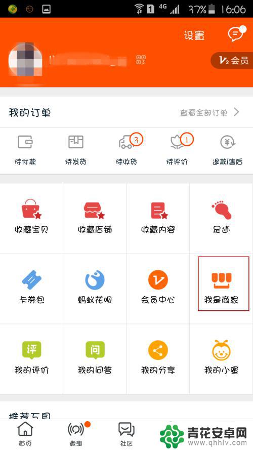 手机怎么编辑产品信息 手机淘宝发布新品步骤