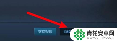 steam待收取礼物界面 steam如何将礼物添加到库存