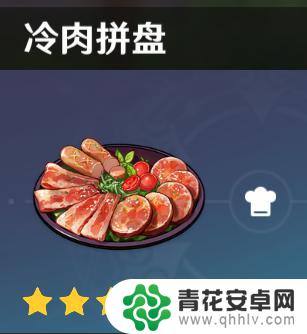 原神魅做菜 原神全烹饪攻略