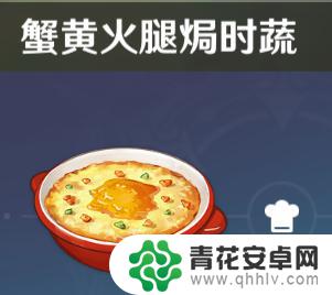 原神魅做菜 原神全烹饪攻略