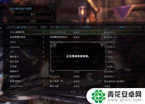 steam怪物世界怎么联机 怪物猎人世界steam联机教程