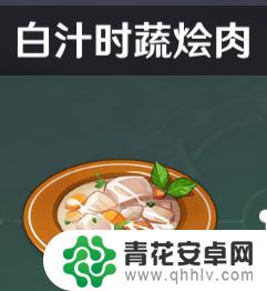 原神魅做菜 原神全烹饪攻略