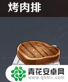 原神魅做菜 原神全烹饪攻略