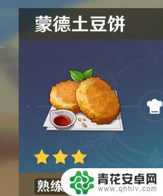 原神魅做菜 原神全烹饪攻略