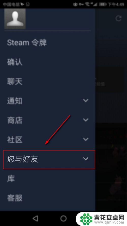 手机版steam怎么加好友 手机版steam好友添加教程