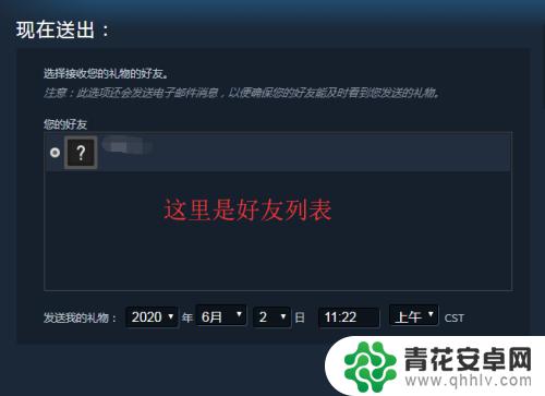 steam可以给好友送游戏吗 在Steam上向好友赠送喜欢的游戏