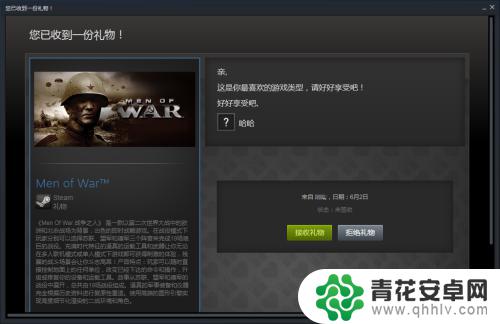 steam可以给好友送游戏吗 在Steam上向好友赠送喜欢的游戏